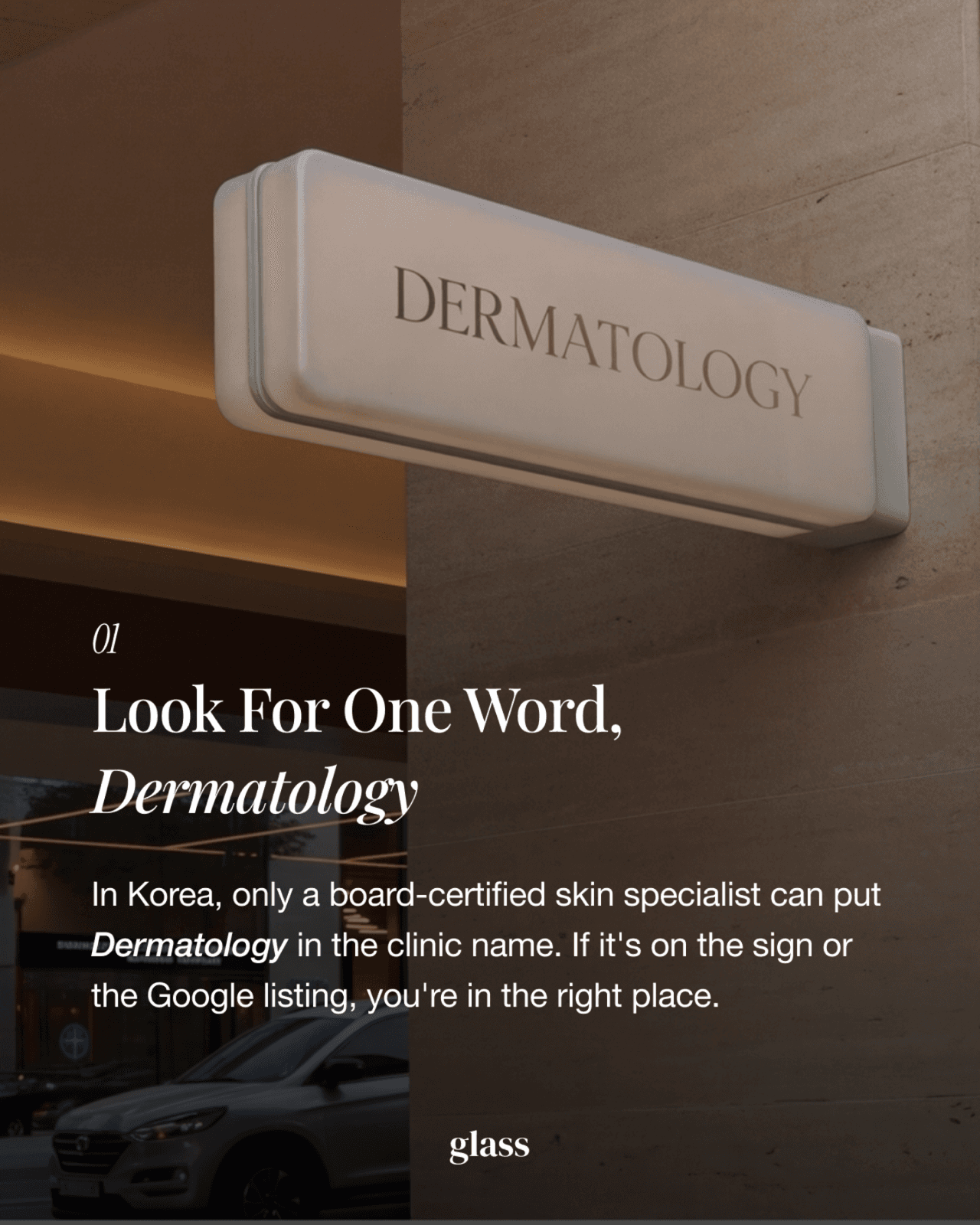 Korean dermatology clinic sign showing the word Dermatology, the board-certified specialist signal